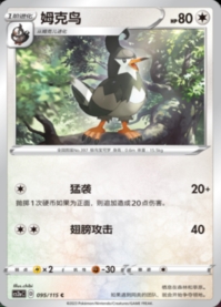 ムクバード